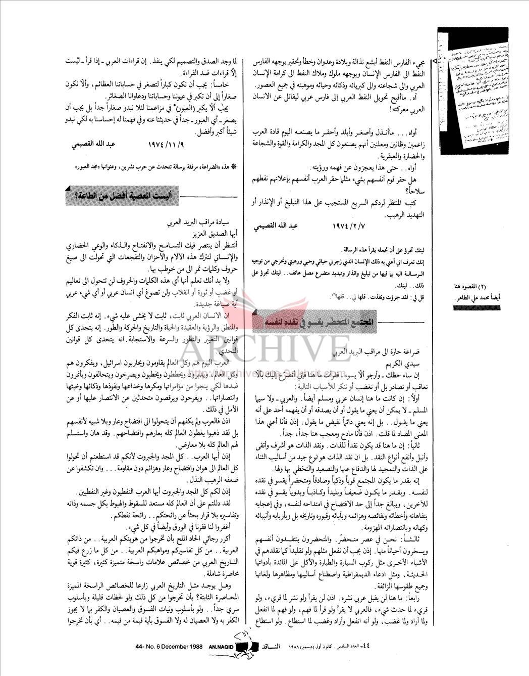 044رسائل عبد الله القصيمي.JPG