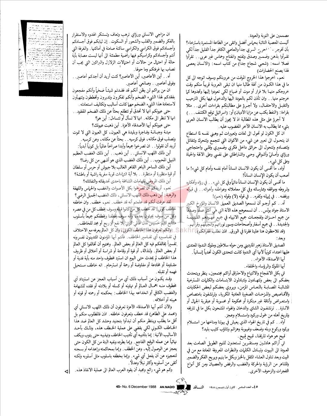 045رسائل عبد الله القصيمي.JPG