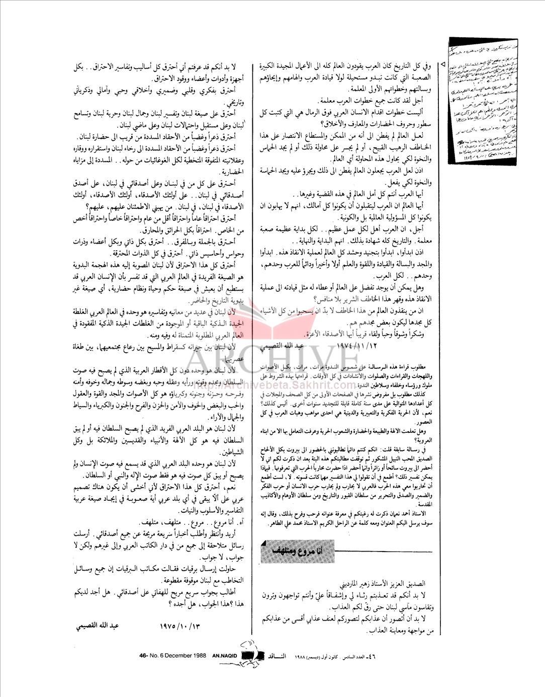 046رسائل عبد الله القصيمي.JPG