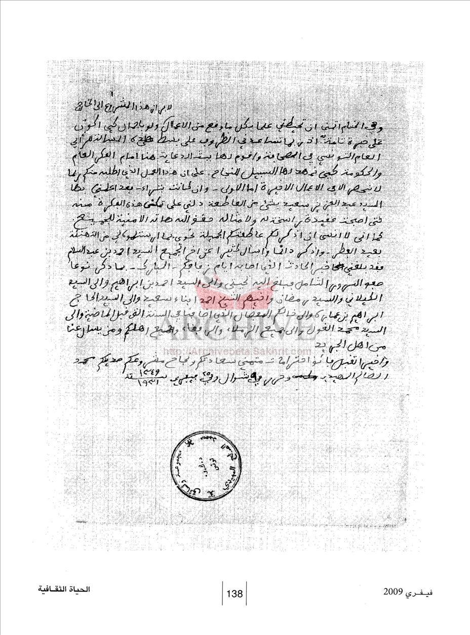 138رسائل مجهولة بين أبي القاسم الشابي ومحمد الصالح المهيدي تنشر لأول مرة.jpg
