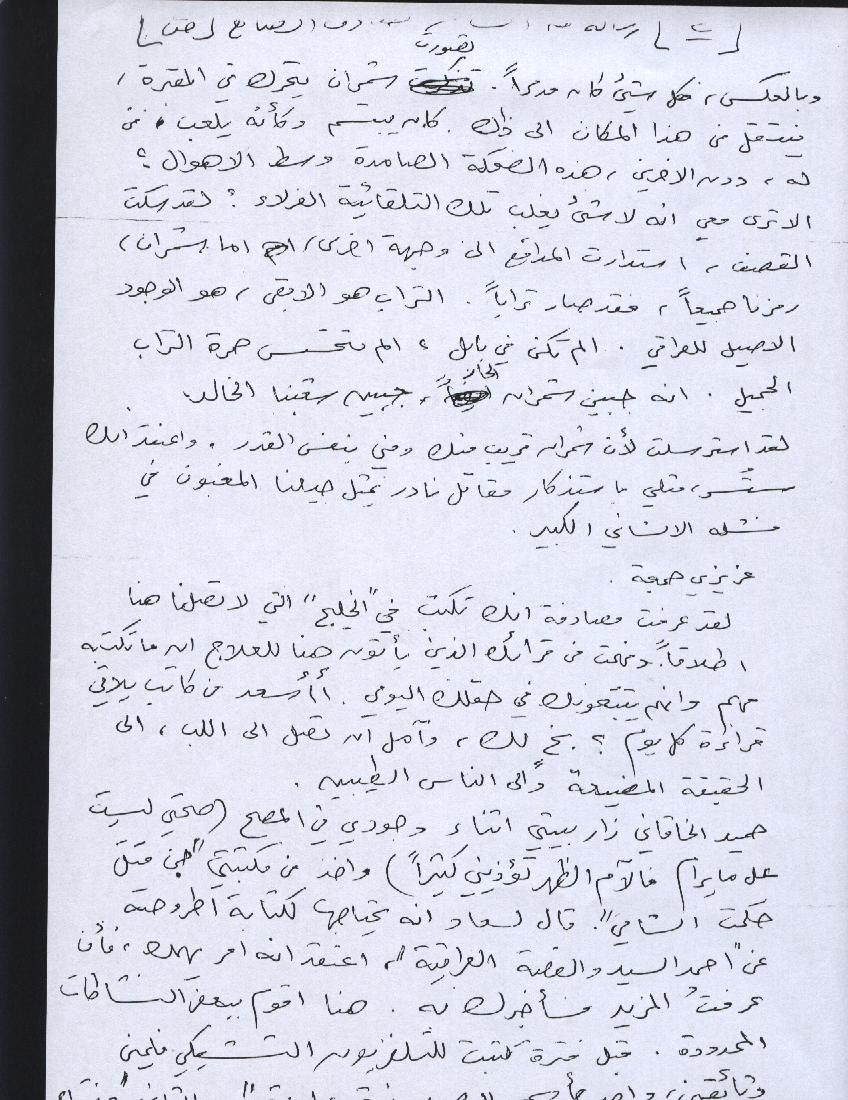 sadeq2.jpg
