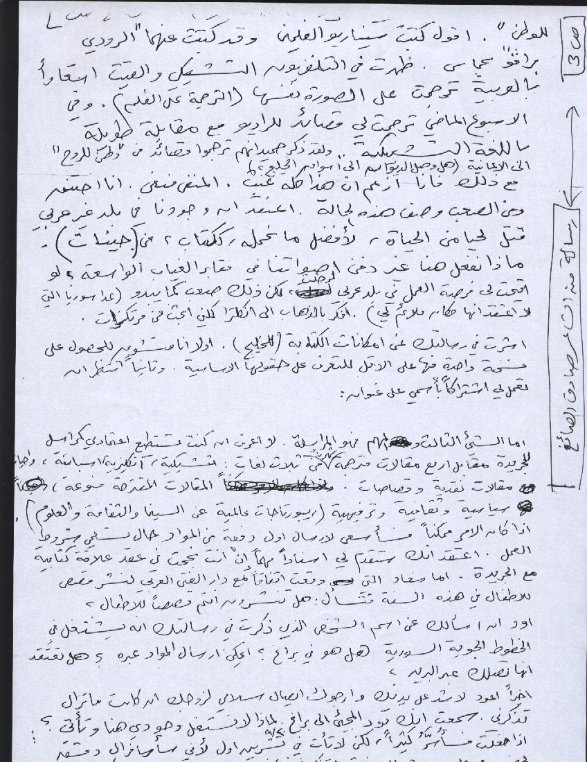 sadeq3.jpg