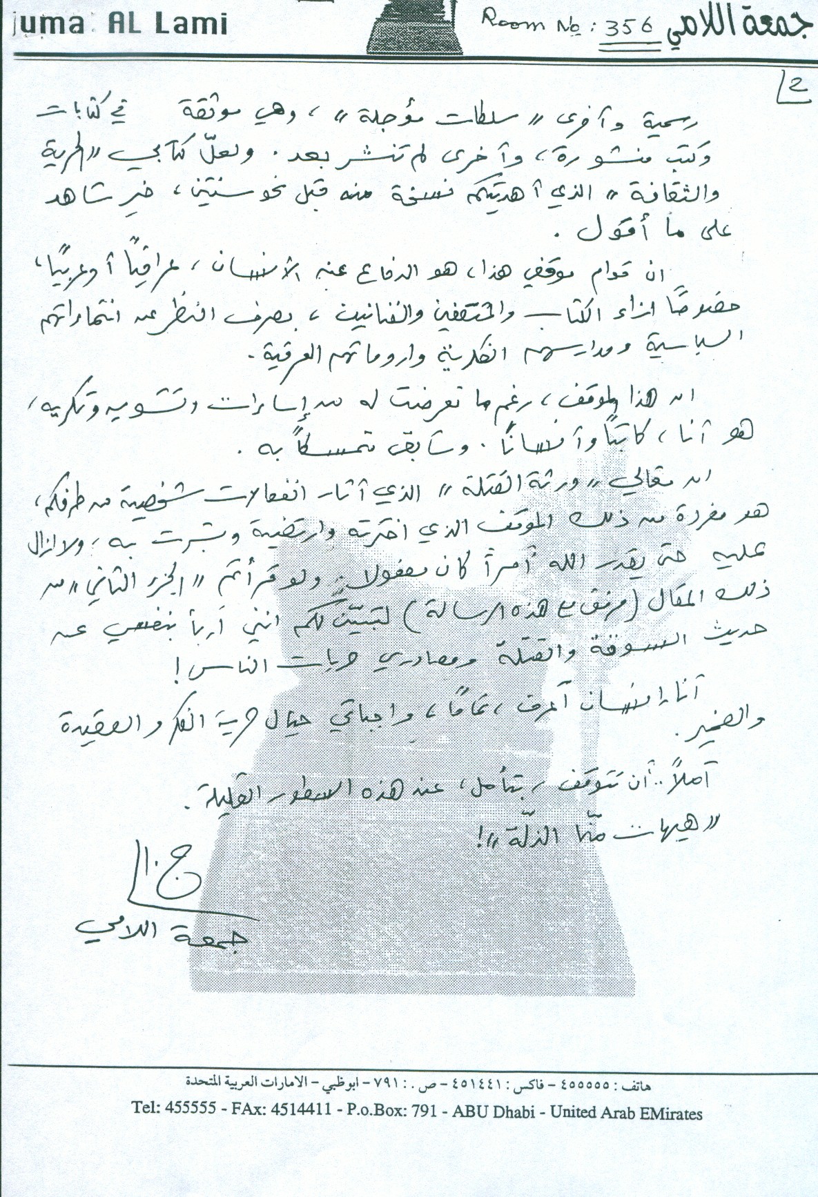 fakhri2.jpg