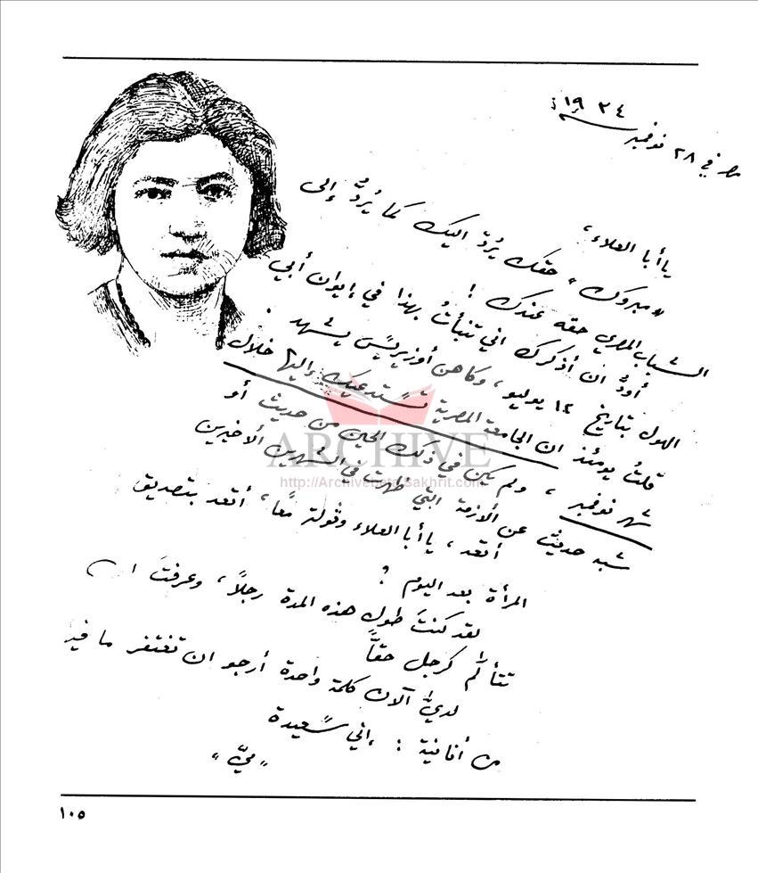 رسالة مي الى طه.JPG