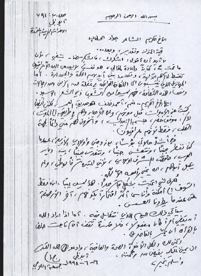 juma2jawad.jpg
