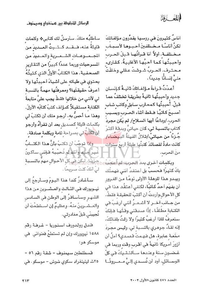 213 همنغواي وسيمنوف.jpg