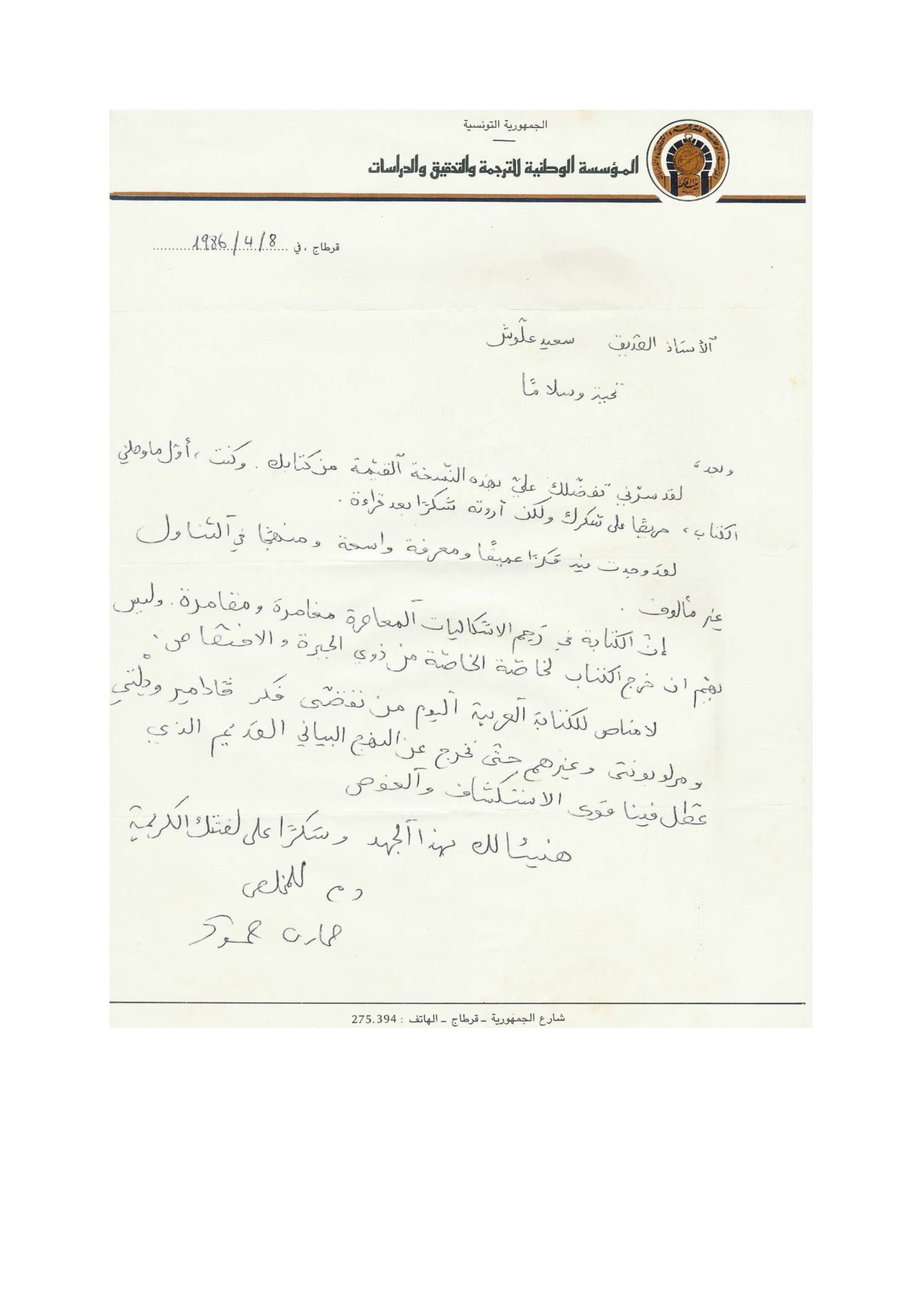 حمادي حمود-1.jpg
