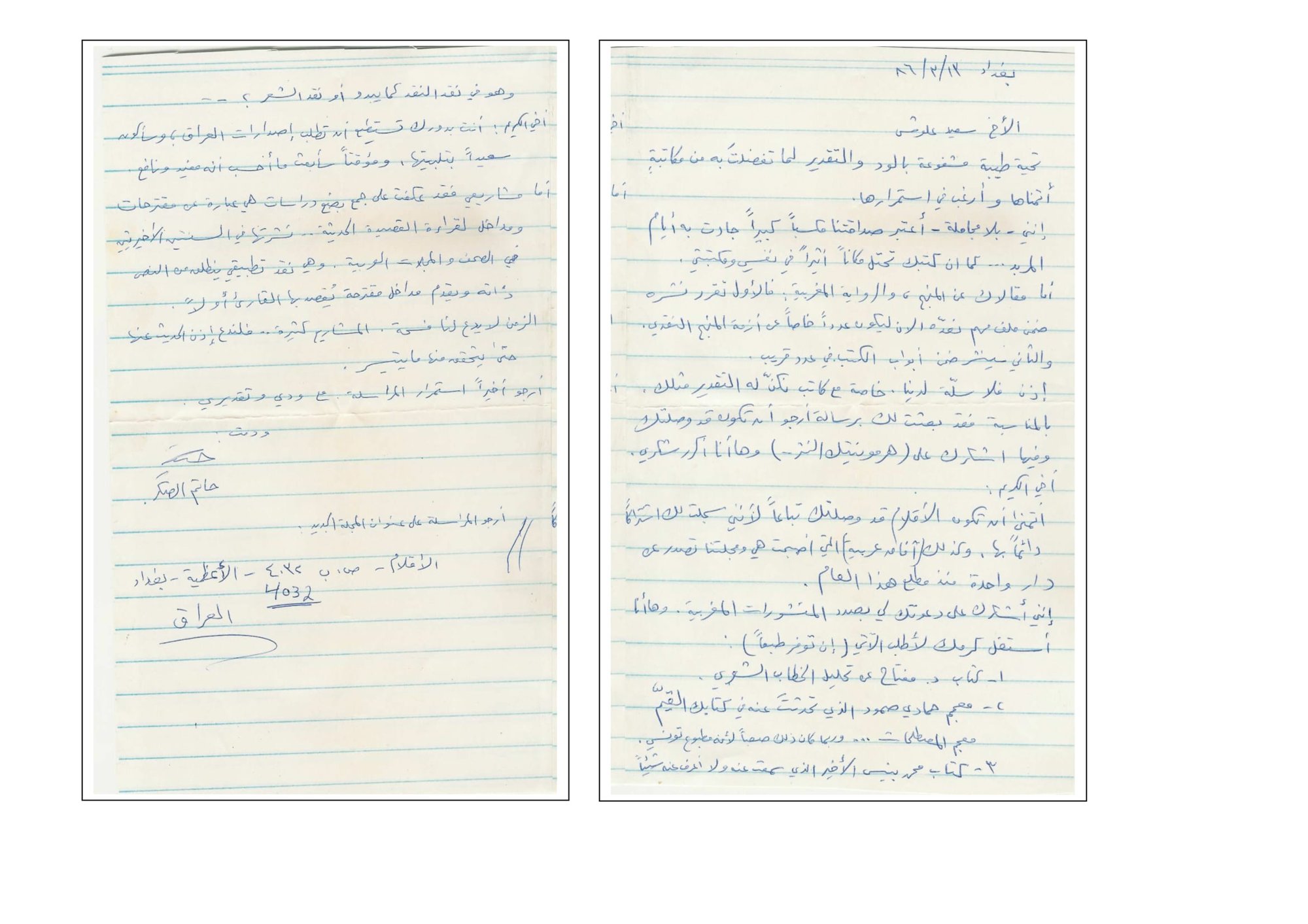 حاتم الصكر-1.jpg