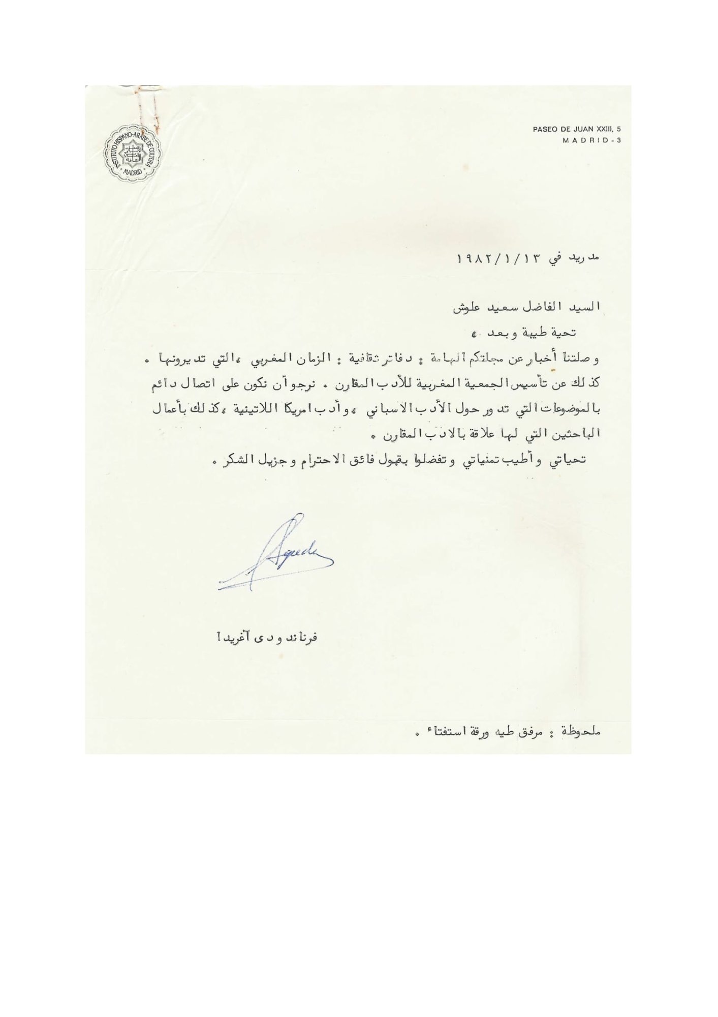 فرناندو دي آغريدا-1.jpg