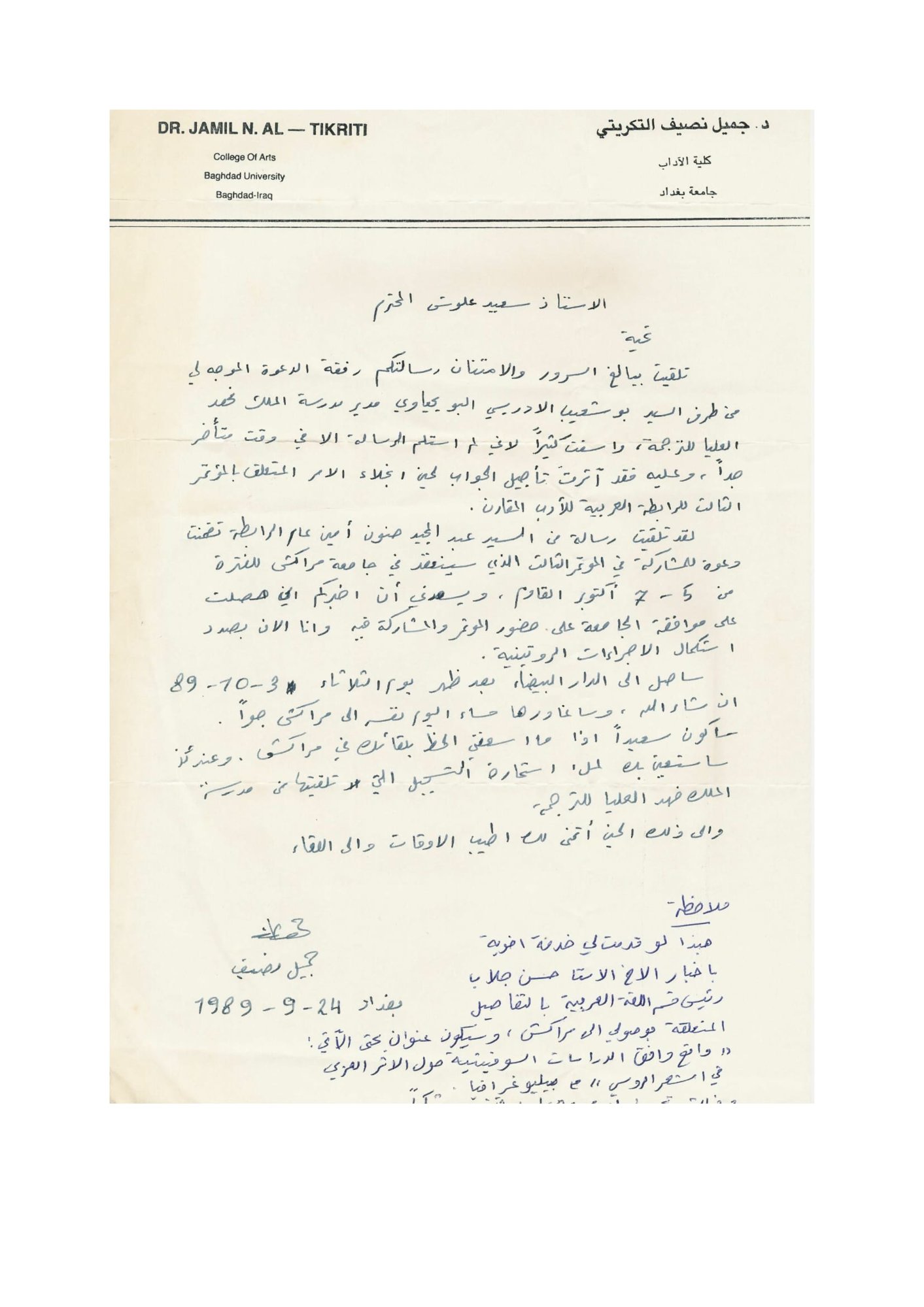 Lettre 74-1.jpg