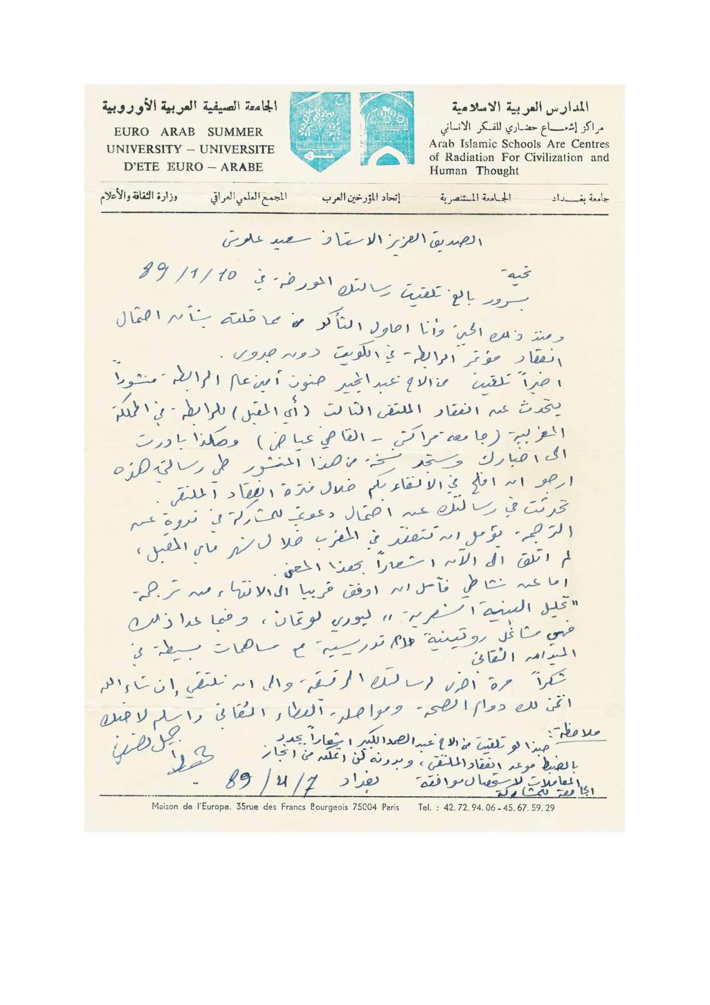 Lettre 75-1.jpg