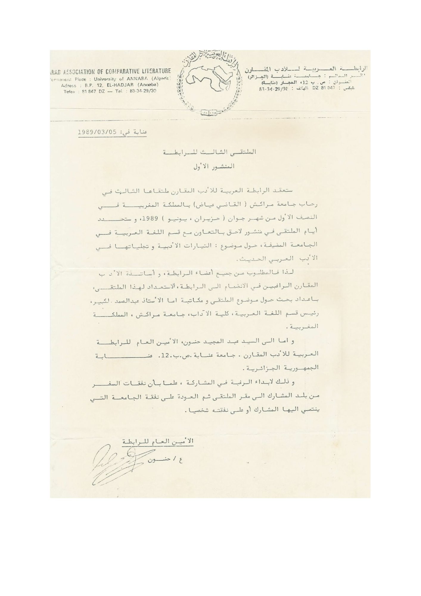 Lettre 76-1.jpg