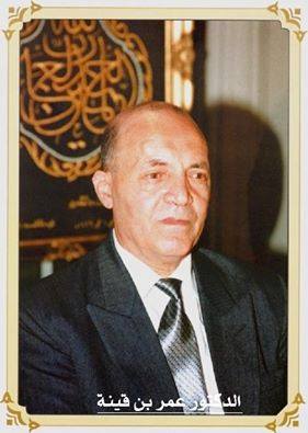 الدكتور عمر بن قينة.jpg