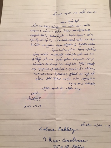 رسالة نجيب محفزظ الى بدر الدين عردوكي.jpg