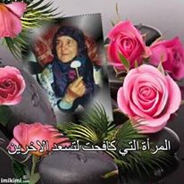 أمّي منى دوس.jpg