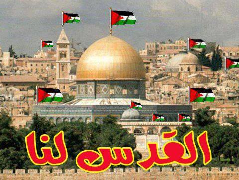 القدس لنا.jpg
