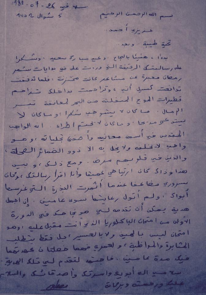 رسالة.jpg