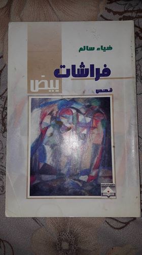فراشات بيض.jpg