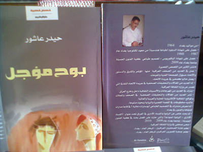 غلاف بوح1.jpg