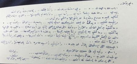 رسالة من مظفر النواب إلى د. علي جواد الطاهر