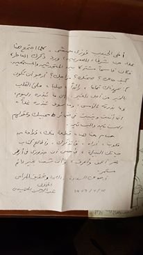 رسالة من عبد الرحمن الخميسي إلي فوزي حبشي عام 1976