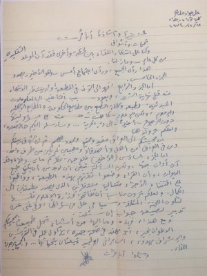 رسالة الجواهري الى جواد الطاهر.jpg