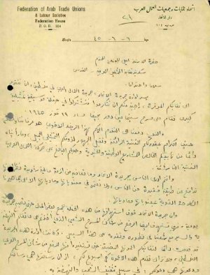 رسالة من إميل حبيبي إلى إميل الجوزي سكرتير نقابة الممثلين العربية ( 6 - 6 - 1945)