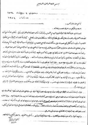 رسالة من العلامة أحمد راتب النفاخ إلى الدكتور محمود الطناحي عام 1974