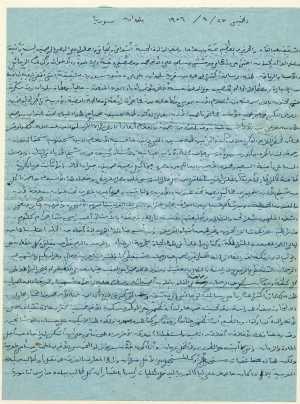 ثلاث رسائل من الحريزي بن زروال من بلودان الى أخيه عبد القادر الحريزي