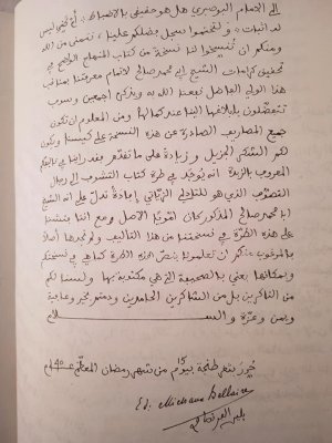 رسالة من المستعرب ميشو إلى أحمد الصبيحي السلاوي.2.jpg