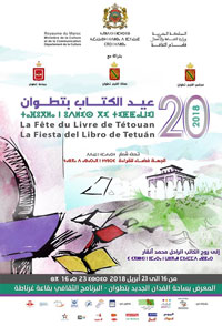 مخلص الصغير  -  حكاية أول معرض للكتاب في المغرب