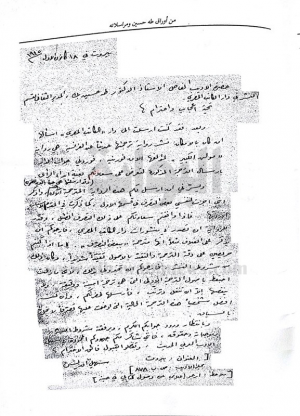 رسالة من سهيل ادريس الى د. طه حسين