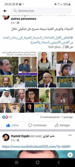 الملتقى الأول للإبداعات السردية العربية في رحاب المنتدى العربي الأوروبي للسينما والمسرح  من 20 إلى 31 مايو 2021