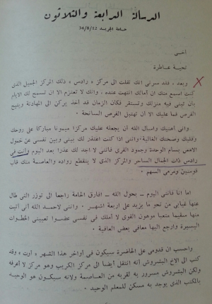 ثلاث رسائل من الشابي الى محمد الحليوي