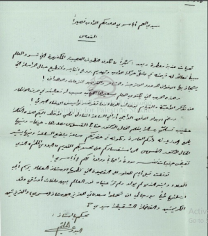 رسالة من يعقوب العودات، الملقّب بـ"البدوي الملثم"  إلى خليل السكاكيني