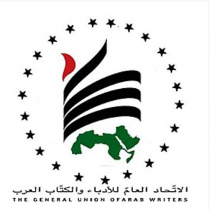 بيان الاتحاد العام للأدباء والكتاب العرب دعمًا للدولة التونسية ومقدراتها