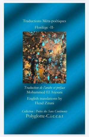 صدور الكتاب الثاني من ترجمة مقتطفات - ميتاشعر- للكاتب المغربي محمد العرجوني والقاصة السورية  هند زيتوني