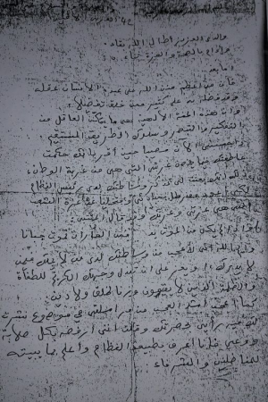 رسالة خطية من فاضل أمين الى والده