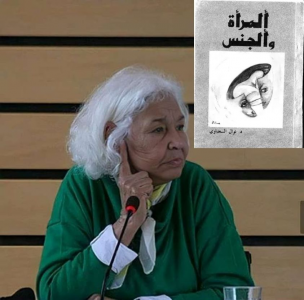 لطيفة زهرة المخلوفي - الأدب النسوي، تجارب ورهانات.. الحلقة الثالثة عشر