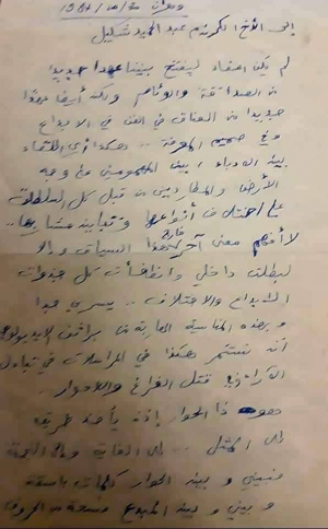 أربع رسائل من بخثي بن عودة الى ذ. عبد الحميد شكيل