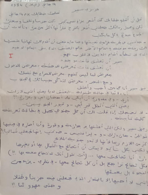 رسالة الشاعر عبد الله بوخالفة إلى الشاعر سمير رايس