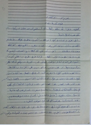 رسالة خطية من الدكتور شريبط احمد شريبط إلى الأخضر رحموني