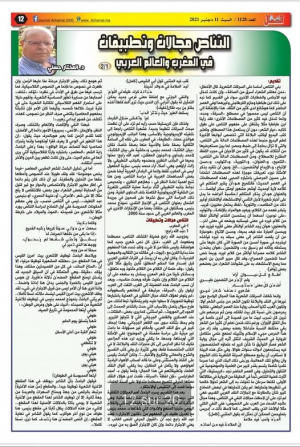 د. المختار حسني  -  التناص مجالات وتطبيقات في المغرب والعالم العربي..  القسم الأول