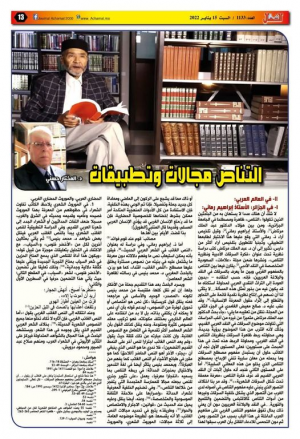 د. المختار حسني  - التناص مجالات وتطبيقات في المغرب والعالم العربي..   II- في العالم العربي ا- في الجزائر؛ الأستاذ إبراهيم رماني: