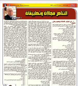 د. المختار حسني - التناص مجالات وتطبيقات في المغرب والعالم العربي..  1- في الجزائر؛ الأستاذ إبراهيم رماني (تتمة):