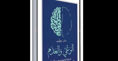 أ. د. عبد الجبار الرفاعي   -   كتابٌ لمَنْ يريدُ تعلُّمَ التفلسف