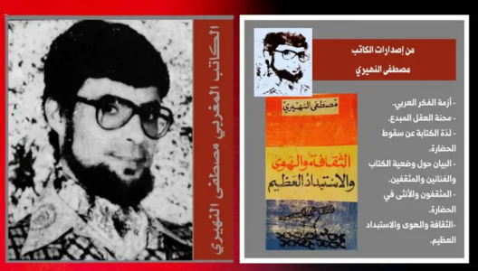 عبد الرحيم التوراني  -  تكفير الكاتب المغربي مصطفى النهيري ومحاربته وتشريده!