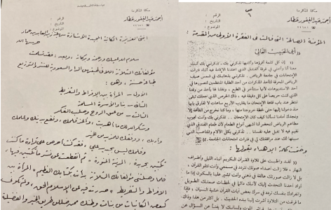 ثلاث رسائل بين الأديب الأستاذ أحمد عبد الغفور عطّار والدكتورة سهيلة زين العابدين حمّاد