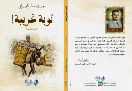 كتب ثمان مجموعات قصصية خلال عامين . صدور مجموعة قصصية جديدة للقاص محمد مصطفى العمراني