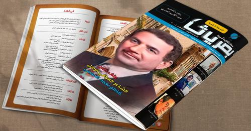 صدور العدد 233 من مجلة بصرياثا الثقافية الأدبية المخصص للشاعر العراقي الراحل "كاظم نعمة التميمي" أول رئيس لاتحاد الأدباء والكتاب في البصرة